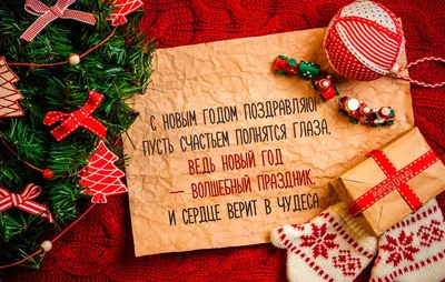 С Новым годом!