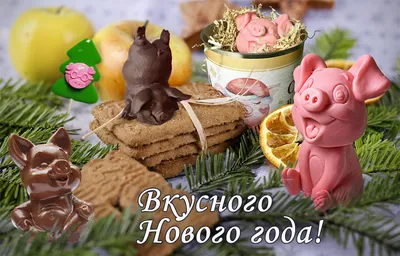 С Новым Годом - 2019!