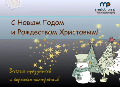 Поздравление с Новым годом от Главного врача • Городская клиническая  детская больница №3