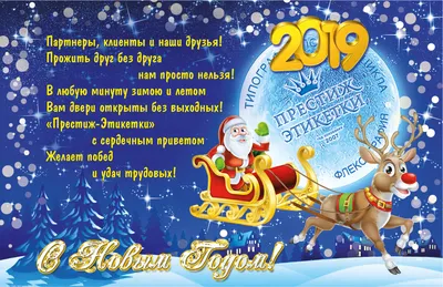 С наступающим Новым 2019 годом! | Компания Онлайн Сити