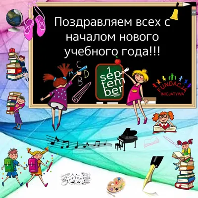 Поздравим детей с новым учебным годом! » Важные новости дня. Марий Эл.  Йошкар-Ола