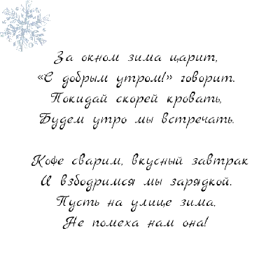 Картинка: С добрым утром! С новым днём!