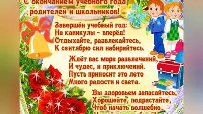 С окончанием III четверти!