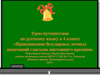 Приглашение на выпускной в начальной школе — Шаблоны для печати