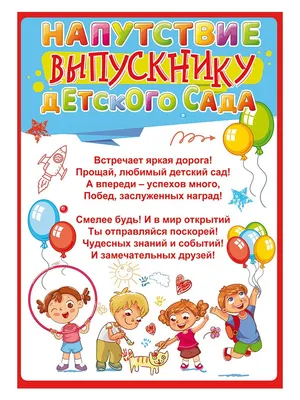 Диплом "Об окончании детского сада", бумага мелованная, А4, 190г⁄м²