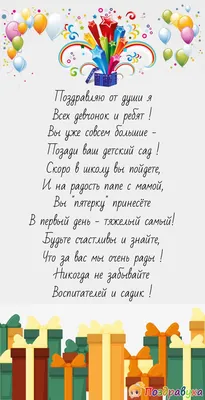 Диплом об окончании детского сада (Ш-6409) - купить в Москве недорого:  грамоты и дипломы для детского сада в интернет-магазине С