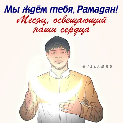 Tattimsin on Twitter: "Всех мусульман с окончанием Священного месяца  Рамадан. Ораза айт Кабыл болсын #оразаайткабылболсын  /oqKdzkDf6C" / Twitter