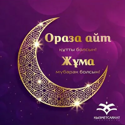 Картинки поздравления с началом месяца рамадан на татарском языке (44 фото)  » Юмор, позитив и много смешных картинок