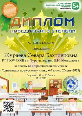 Олимпиады школьников - Российско-таджикская школа в городе Турсунзаде