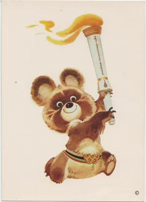 Сувенирный альбом для рисования «Олимпийский мишка», Олимпиада-80, СССР,  1980 г.