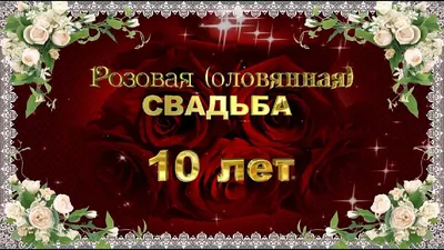 Оловянная медаль "10 лет. Оловянная свадьба" (5,2 см) купить по выгодной  цене в интернет-магазине OZON (358536409)