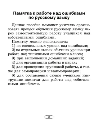 Vita Nostra. Работа над ошибками | Марина и Сергей Дяченко |  -  читать книги онлайн бесплатно