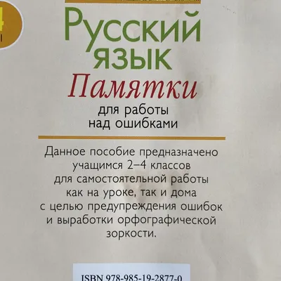 Работа над ошибками после ЦЭ. Это правда?