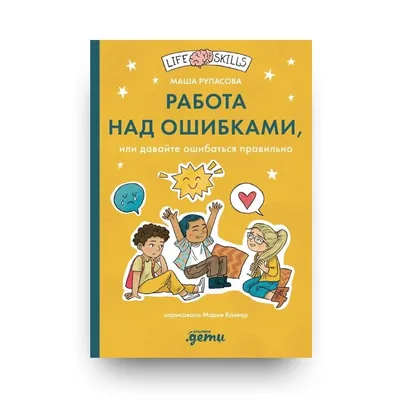 Как в разных СМИ проводится работа над ошибками - Российская газета