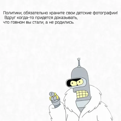 Начнем неделю с острого юмора! Про несунов, летунов и воришек | Бабушка в  саТИРЕ | Дзен