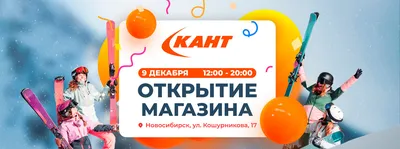 5 нерушимых правил в подготовке к торжественному открытию магазина - Launch