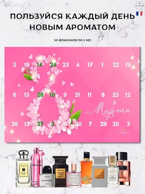 Выбор летнего парфюма | Наливная парфюмерия Premier Parfum