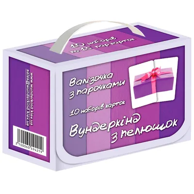 Подарочный набор "Чемоданчик с парочками", 10 наборов карточек-парочек,  594216 (ID#1514308296), цена: 662 ₴, купить на 