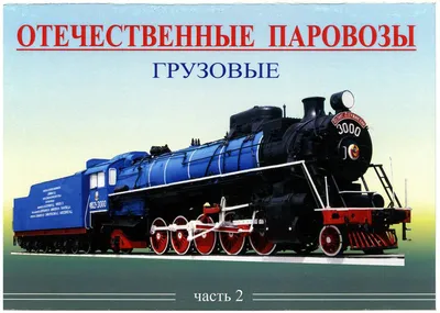 С паровозом на угле: как прокатиться на самой странной «электричке» в  Ростовской области