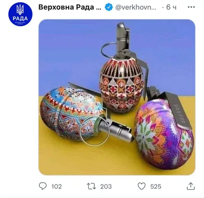 Рада поздравила украинцев пасхальными яйцами в виде гранат и нарвалась на  хейт