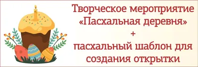 Коллективная работа «Пасхальные яйца Курочки Рябы» с детьми средней группы  (16 фото). Воспитателям детских садов, школьным учителям и педагогам -  Маам.ру