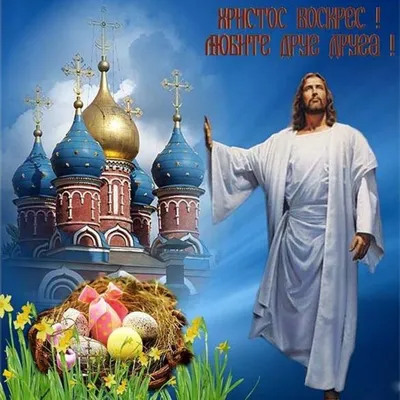 Появились антивоенные пасхальные открытки для Вайбера и Одноклассников —  Христиане против войны