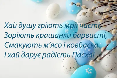 Пасха 2023 - поздравления в стихах, прозе, картинках и открытках с  праздником 16 апреля - Телеграф