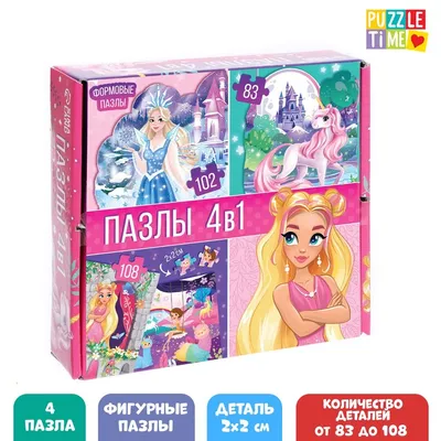 Набор с фигурными пазлами 4 в 1 «Мир волшебства» купить в Чите Пазлы в  интернет-магазине Чита.дети (7882443)