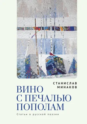 Поцарапано небо печалью (Ольга Сергеевна Василенко Красни) / Стихи.ру