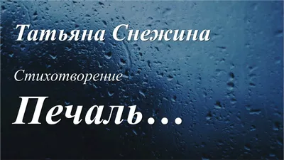 Inoekino on Instagram: "— Между печалью и небытием я выбираю печаль. А что  бы ты выбрал? ⠀ — Печаль — это глупость. Я выбираю небытие. Это, конечно,  не лучше, но печаль —