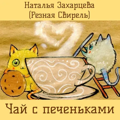 Кофе с печеньками - Фотография - PerfectStock