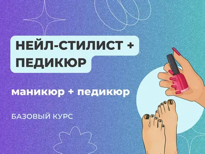 Картинки на тему #педикюр - в Шедевруме