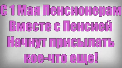 📌 5 стран с самой большой пенсией. Где быть пенсионером это круто? | Твоя  пятерка! | Дзен