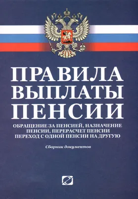 Рейтинг стран с самой высокой пенсией. На каком месте расположился  Казахстан?