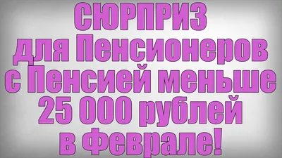 В ПФР рассказали о жительнице Омска с пенсией в 52 тысячи рублей - РИА  Новости, 