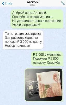 Как создать имитацию переписки в мессенджере. Screenchat_bot • 