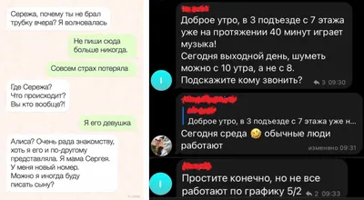 19 переписок с детьми, от которых хочется смеяться, вытирая платочком слезы  / AdMe