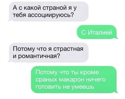 Мемы с переписками XD | Пикабу