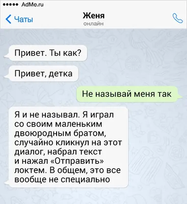 whatsapp переписка / смешные картинки и другие приколы: комиксы, гиф  анимация, видео, лучший интеллектуальный юмор.