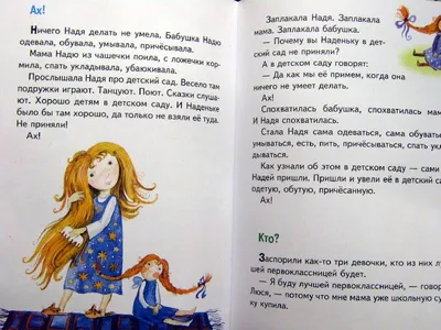 Лучший подарок первокласснице (комплект из 8 книг). Купить книгу за 1949  руб.