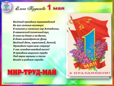 Открытки открытки на 1 мая открытка на 1 мая ретро...