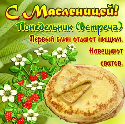 С первым днём масленицы! | Анекдоты с карикатурами | Дзен