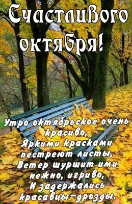 Пин от пользователя Антонина на доске уходит лето | Природа, Утренние  сообщения, Открытки