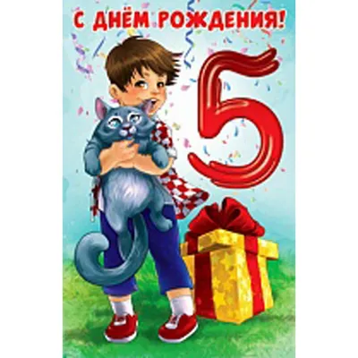 Купить Открытка (1) 10х15 С Днем рождения!, арт.186120