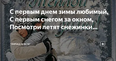 Последний день зимы 2023 — поздравления в прозе, открытки и картинки на  вайбер - Телеграф