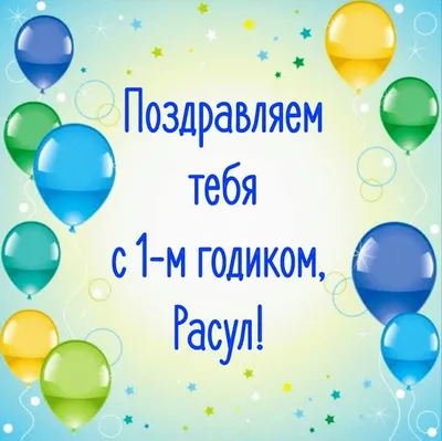 Что подарить ребенку девочке на 1 годик — лучшие подарки для девчушек  возрастом один год