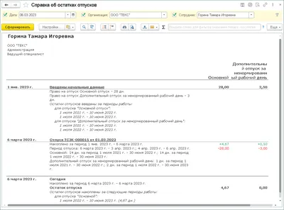 Elternzeit - основная информация о декретном отпуске по уходу за ребенком в  Германии. - Intertax24