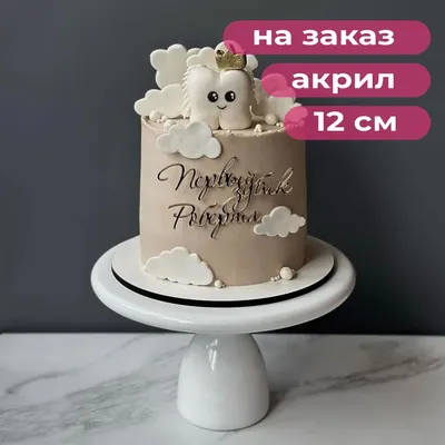 Party4Baby Дизайнерский набор на Первый зубик