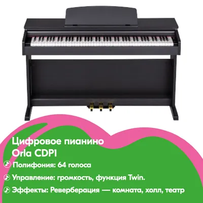 Цифровое пианино Yamaha YDP-145 WH