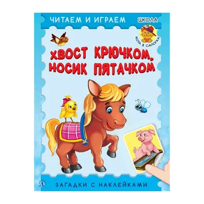  - 🐽 Почему свиной нос называют “пятачком”? Пятаком или пятачком  называют не только рыло свиньи, но и, например, небольшое пространство, на  котором нечто происходит или собирается большое количество людей. А всё